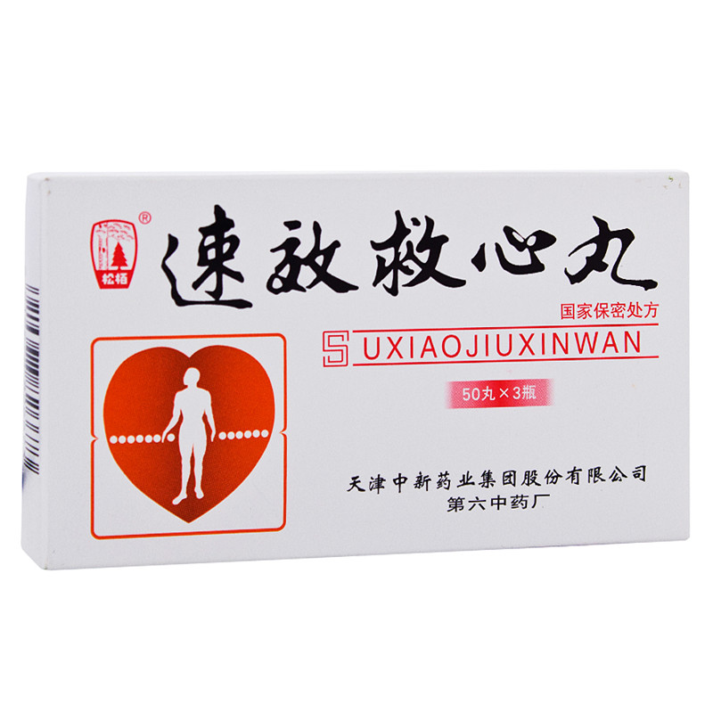 松栢 速效救心丸