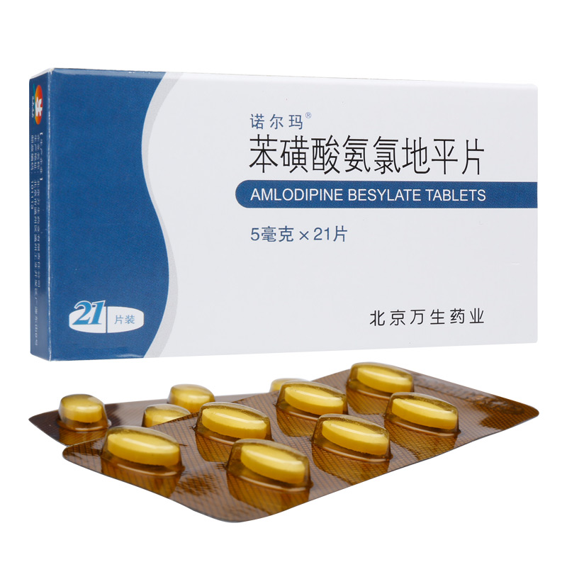 苯磺酸氨氯地平片